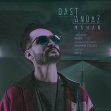 دانلود آهنگ جدید ماهان به نام دست انداز